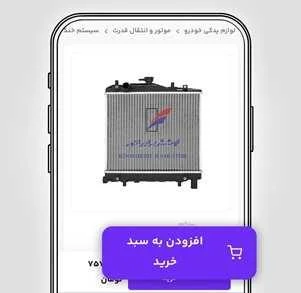 حراج بزرگ لوازم یدکی خودرو با شرایط اقساطی در کمپین اسنپ و اتوموبی
