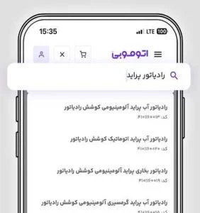 حراج بزرگ لوازم یدکی خودرو با شرایط اقساطی در کمپین اسنپ و اتوموبی