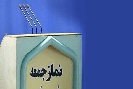 اقامه نمازجمعه در ۱۸ شهر و بخش لرستان/۵۸۳ برنامه فرهنگی طراحی شد - خبرگزاری مهر | اخبار ایران و جهان