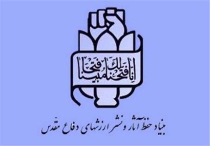 بیانیه گرامیداشت «روز صنعت دفاعی»