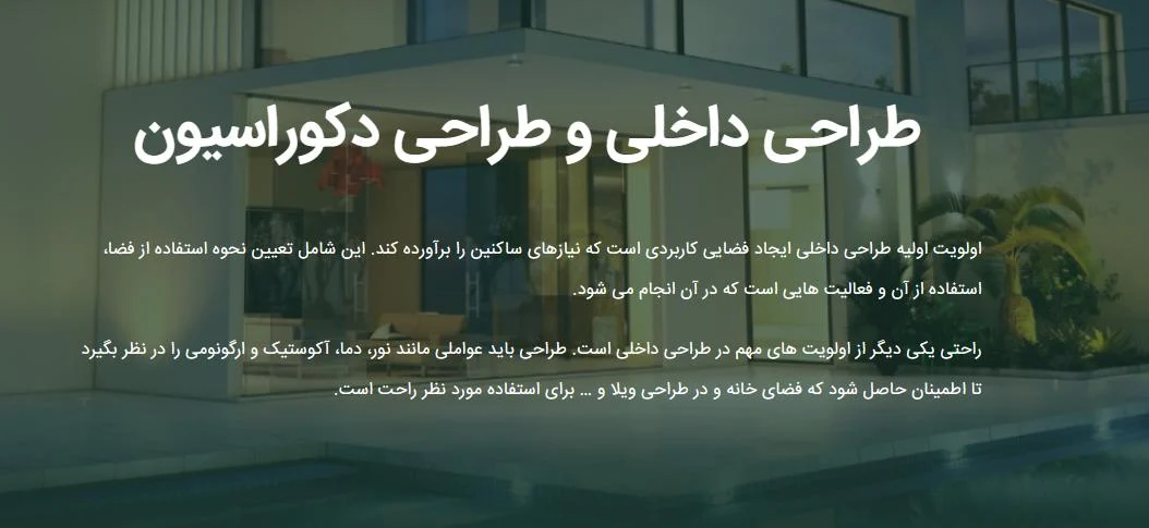 ترکیب معماری کلاسیک در طراحی داخلی هنر مهندسین تیم بارش سبز