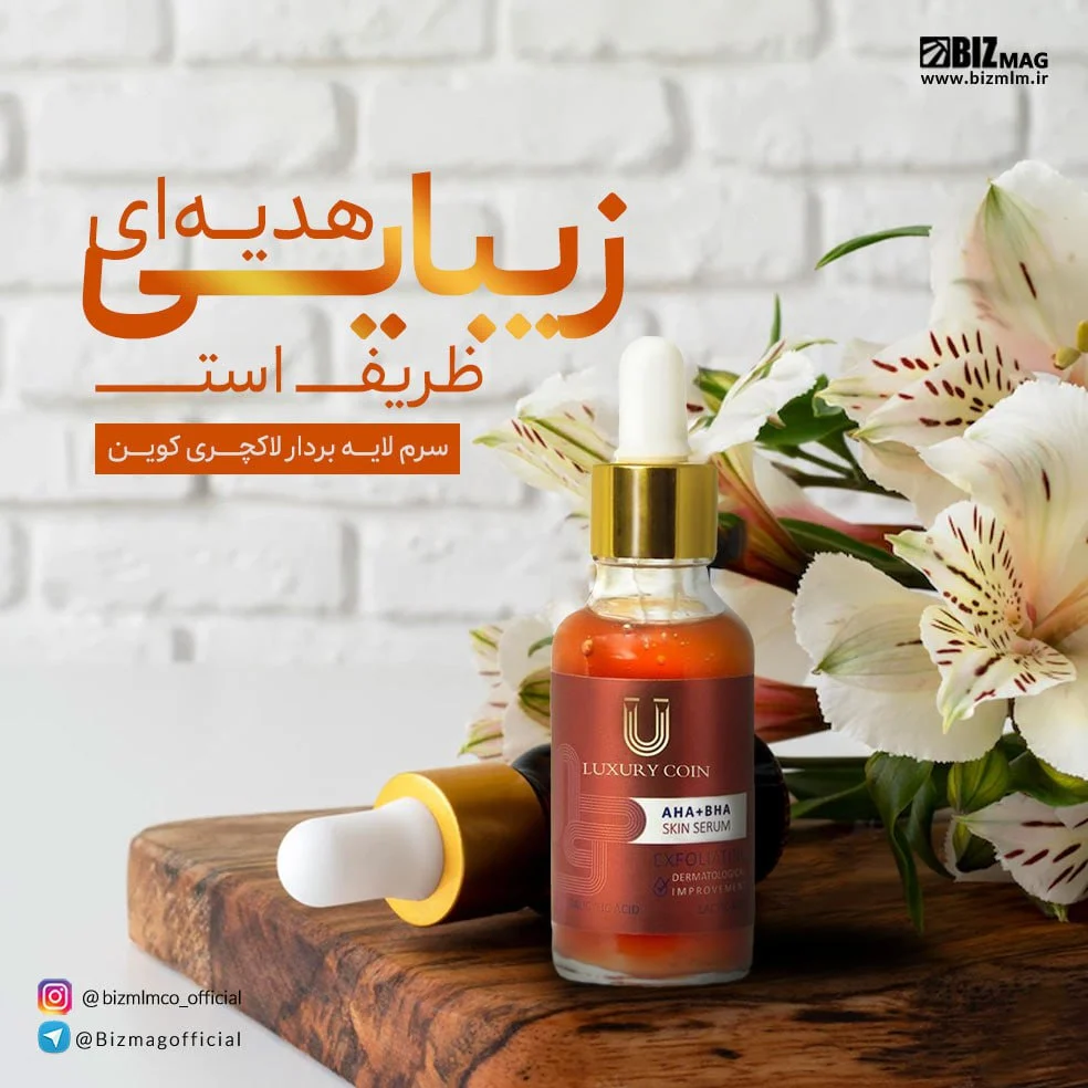 طریقه مصرف سرم کافئین لاکچری کوین