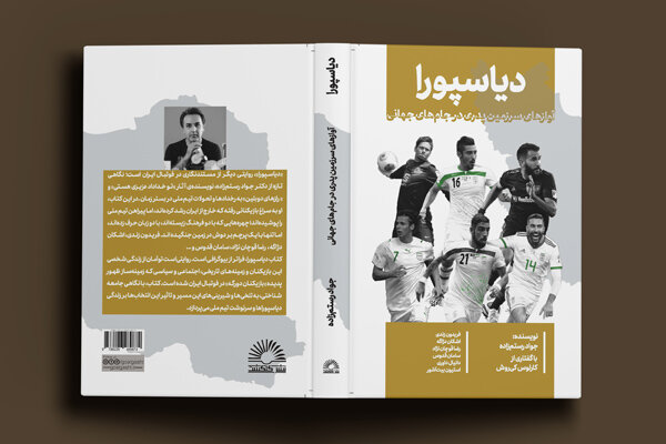 فوتبال «دیاسپورا»؛ ماجرای فوتبالیست هایی که عاشق ایران ماندند