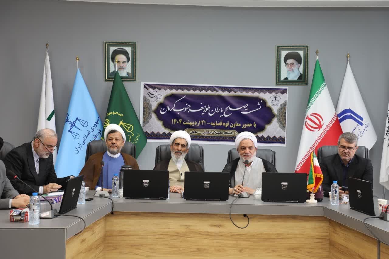 معاون قوه قضائیه خواستار رفع اختلاف ٨ ساله بین سران طوایف جنوب کرمان و سیستان شد